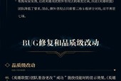 英雄联盟最新公告内容有哪些？公告发布的时间是？