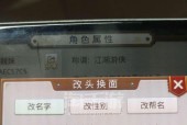 问道中角色交易的流程是怎样的？