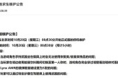 绝地求生服维护公告怎么看？维护公告的查看步骤是什么？