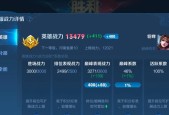 王者荣耀三万人气值价值多少？