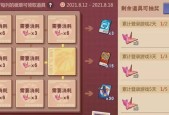 灌篮高手幸运扭蛋券（一键解锁篮球明星）
