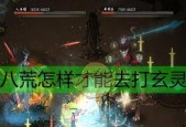 《揭秘鬼谷八荒蘑灵仙力隐藏前置条件》（解密游戏中蘑灵仙力的获取方式）