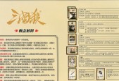 文鹭三国杀玩法介绍？有哪些规则？