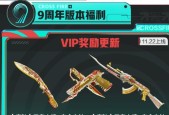 王者之心v4的获取需要多少钻石？如何最划算地购买？