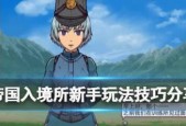 《以守墓人》新手必备实用技巧详解（从零开始）