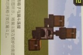 我的世界怎么制作？制作物品的基本步骤是什么？