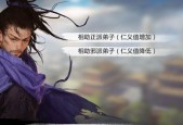侠客逍遥仙宫传家宝（探索无限可能）