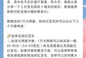 攒够1500宝石的策略是什么？