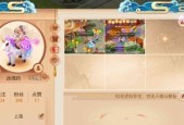 如何设置梦幻西游互动空间？