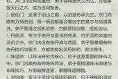 文字修仙传魔域之旅进入方式？需要什么条件？