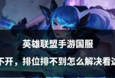 英雄联盟英雄不在屏幕中间的解决方法是什么？