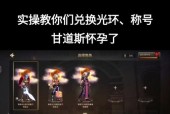 手游地下城光环怎么获取？有哪些方法？