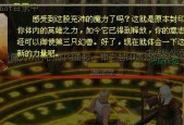 魔域四象捡球技巧是什么？