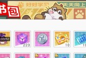 《小浣熊百将传浣熊冲浪快速三星攻略》（冲浪快速获取三星评价的技巧与策略）
