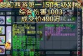 梦幻西游紫禁城红玛瑙价格及获取途径？