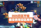 梦幻西游帮战联赛如何参与？参与帮战联赛的策略是什么？