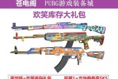 绝地求生cdk如何查询？兑换状态怎么查看？