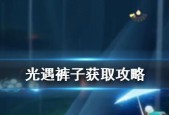 光遇圣诞鹿角头饰获取途径一览（通过游戏中的任务）