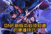 DNF快捷聊天设置方法是什么？如何快速与队友沟通？