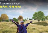 绝地求生中垂握姿势如何调整？调整后有什么优势？