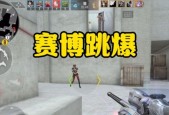 CF游戏中极限跳跃的技巧有哪些？