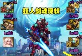 狂人剑魂异常攻击触发条件是什么？如何操作？