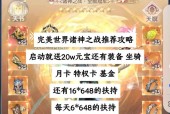 提升完美世界信誉分至优秀的方法有哪些？