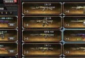 10年前CF英雄级武器的价格是多少？与现在相比如何？
