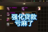 地下城贷款流程是什么？如何选择合适的贷款方案？