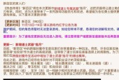 热血传奇武器属性调整方法？如何优化武器性能？