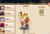 《梦幻诛仙手游》凶灵宝宝培养攻略（打造最强凶灵宝宝）