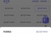 问道游戏充值98元如何使用优惠券？优惠券使用条件是什么？