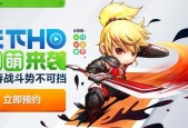 《天下HD》新手冲新区玩家全攻略（成为游戏中的强者）