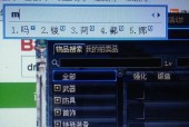 DNF如何输入繁体字？