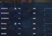 王者荣耀中语音设置的方法是什么？