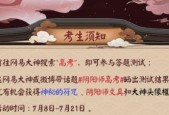 阴阳师二次认师的流程是什么？有哪些注意事项？