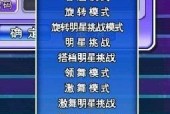 劲舞团激素模式开启方法是什么？有什么技巧？