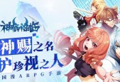 一人之下手游神格降临版本有哪些新功能？更新内容有哪些常见问题解答？