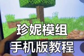 我的世界模组下载步骤是什么？