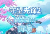 守望先锋如何开启无黑边模式？