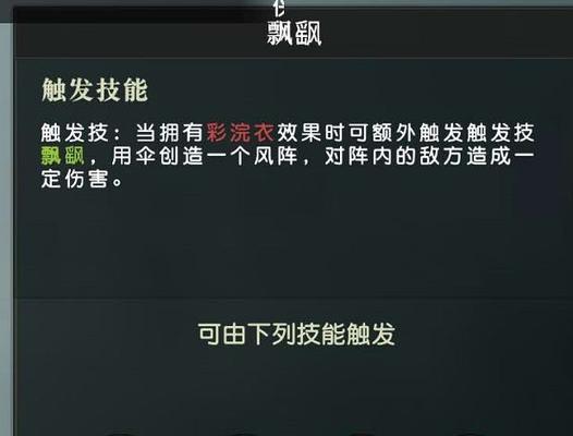 《秦时明月世界中的伤害提升方式》（探索游戏中如何提升伤害）  第1张