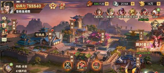 《以少年三国志零S2演武场久战篇通关攻略》（超越困难）  第1张