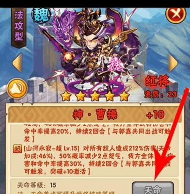 《少年三国志》最强阵容盘点（打造最强阵容）  第1张