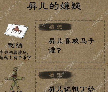 《少年宋慈第八章通关攻略》（揭秘通关绝招）  第1张
