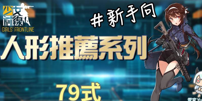 少女前线镜像论攻略2024（解锁镜像论新玩法）  第1张