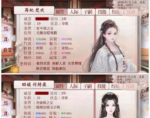 《深宫曲应氏福遥攻略》（探索深宫）  第1张