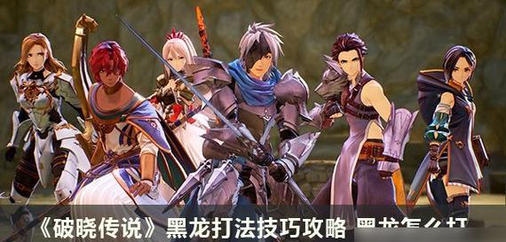 NecesseBOSS打法攻略（掌握这些技巧）  第1张