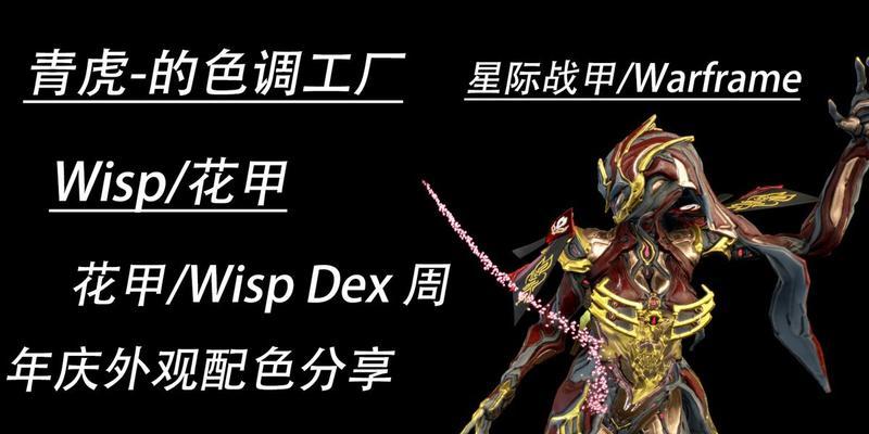 探索Warframe的派系与敌人（从Tenno到Corpus）  第1张