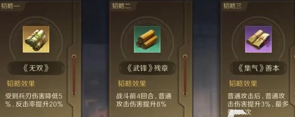 全民斗三国，将魂效果一览（探究全民斗三国中各种将魂的作用与效果）  第1张