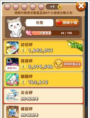 全民砰砰砰闪退黑屏怎么解决（尝试这些方法）  第1张